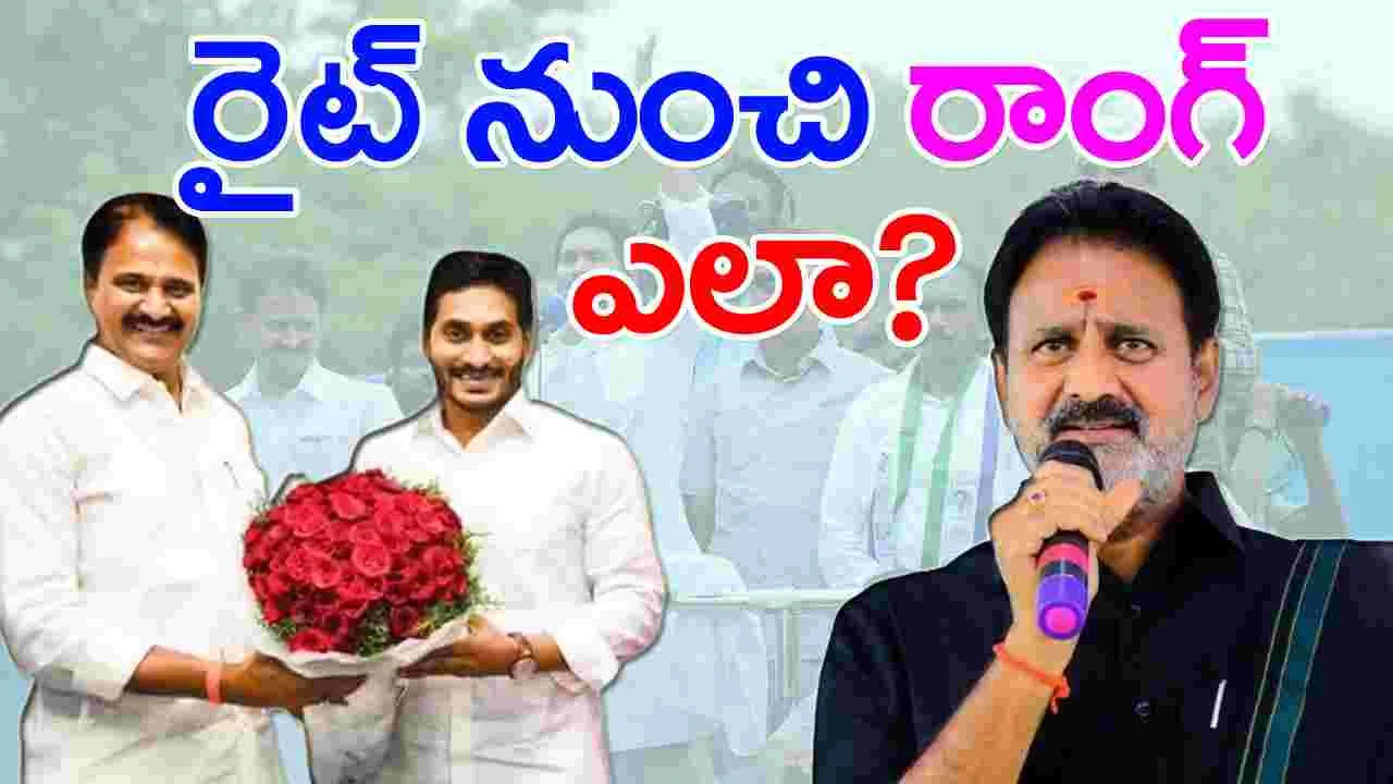 YSRCP: వైఎస్ జగన్‌- మోపిదేవి మధ్య అసలేం జరిగింది.. ఎందుకీ పరిస్థితి..?