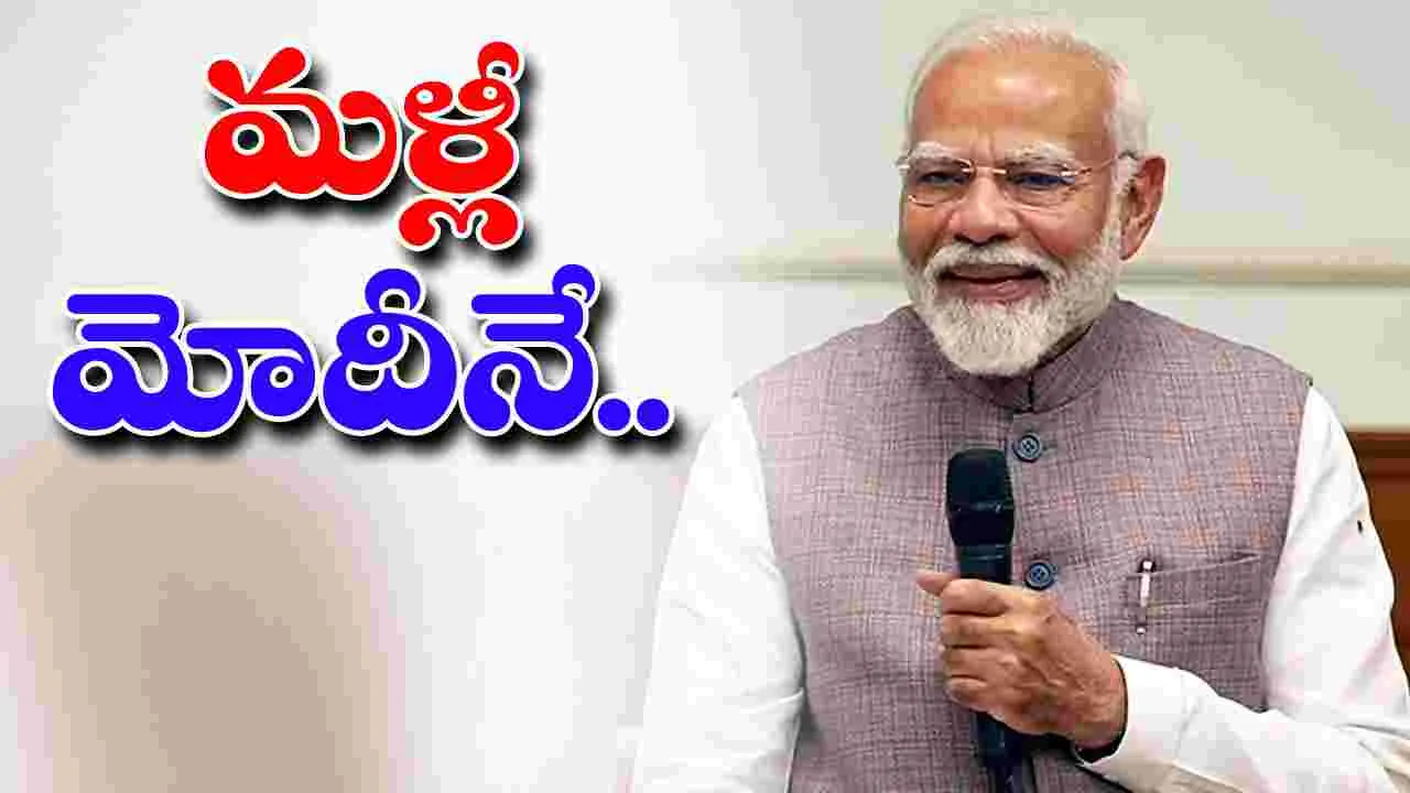 PM Modi: మోస్ట్ పాపులర్ పీఎం మోదీనే.. మార్నింగ్ కన్సల్ట్ సర్వేలో వెల్లడి