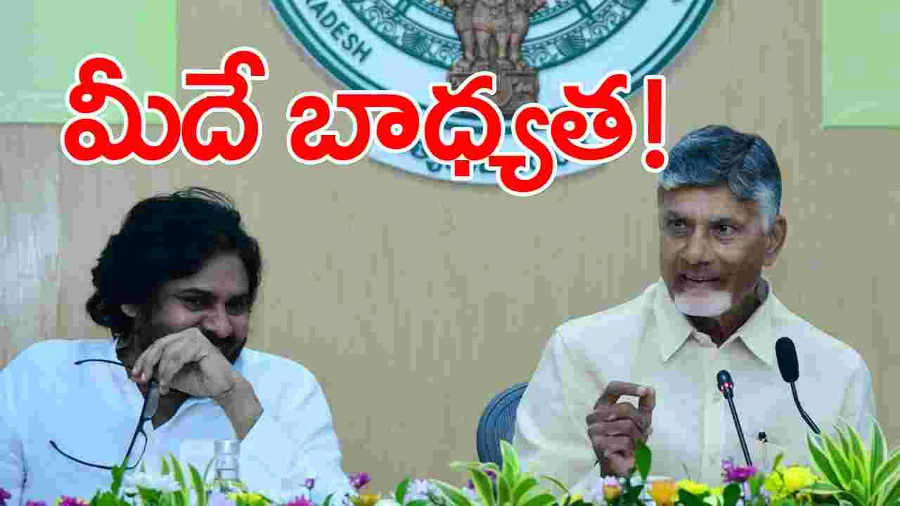 CM Chandrababu: పవన్‌కు పెద్ద బాధ్యత అప్పగించిన సీఎం చంద్రబాబు