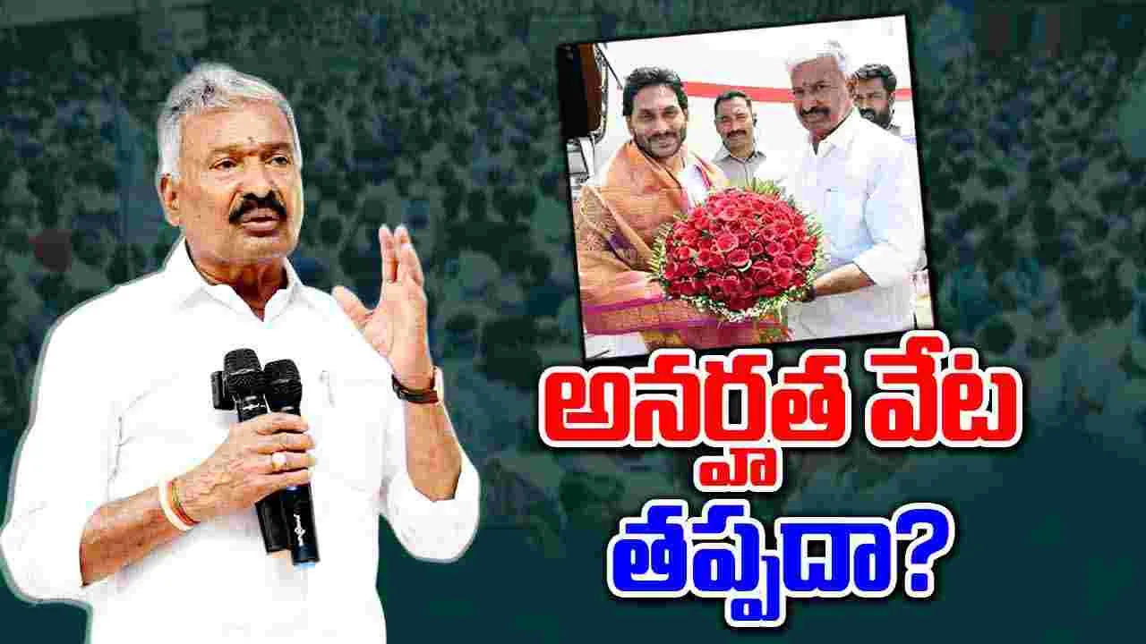 MLA Peddireddy: ఎమ్మెల్యే పెద్దిరెడ్డిపై అనర్హత వేటు తప్పదా.. వైసీపీలో ఆందోళన!