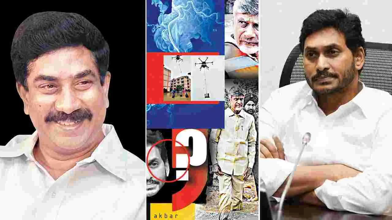 RK Kothapaluku: జగన్ బుర్రలో ‘బురద’!