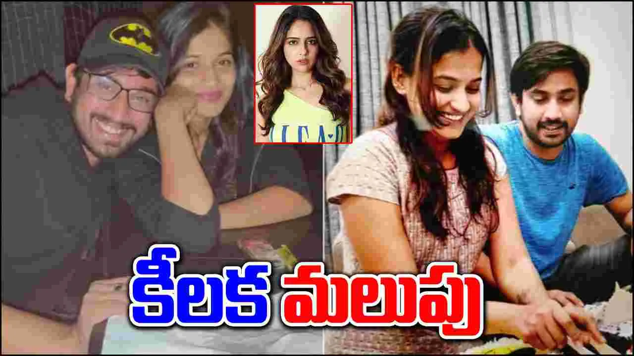 Raj Tarun-Lavanya Case: రాజ్ తరుణ్-లావణ్య కేసులో కీలక మలుపు..