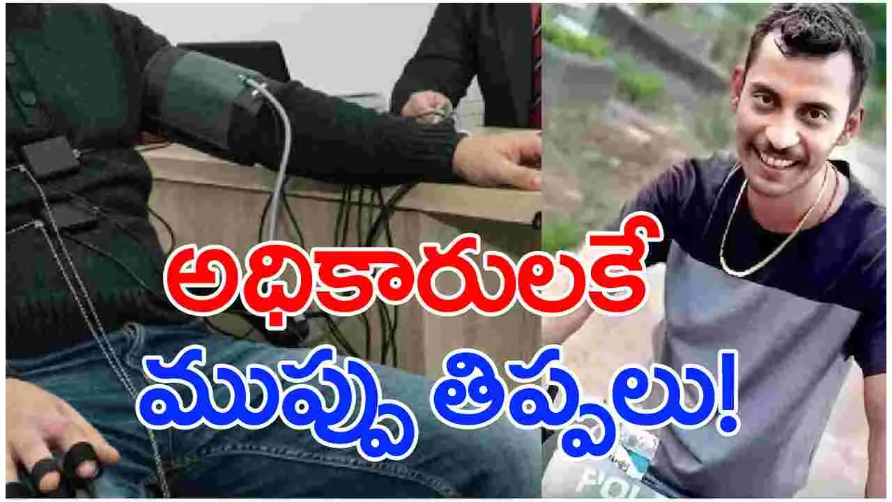 Sanjay Roy: ఈ నీచుడు మామూలోడు కాదు.. అధికారులకే ముప్పు తిప్పలు పెడుతున్న సంజయ్ రాయ్