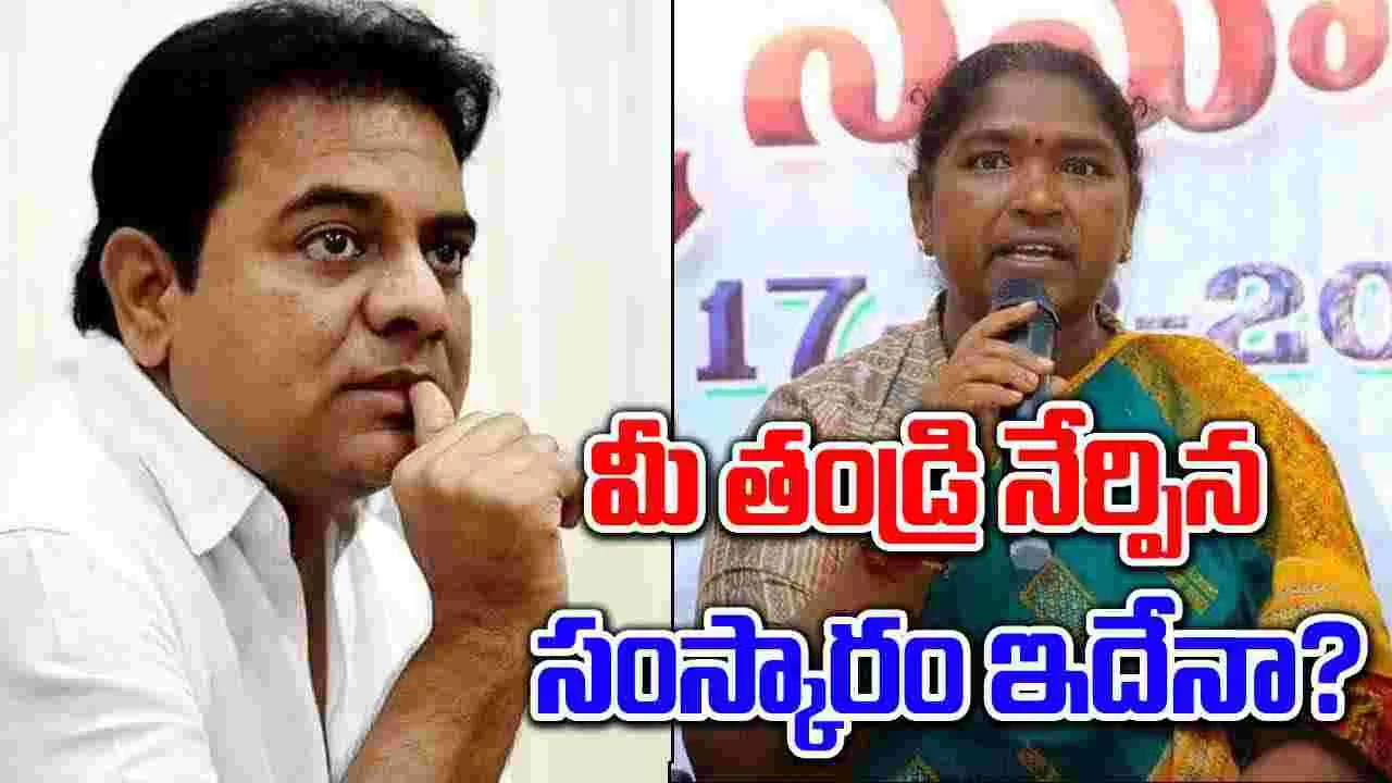 KTR Vs Seethakka: బ్రేక్ డ్యాన్స్ చేసుకోండనే ధైర్యం ఎలా వచ్చింది కేటీఆర్..?