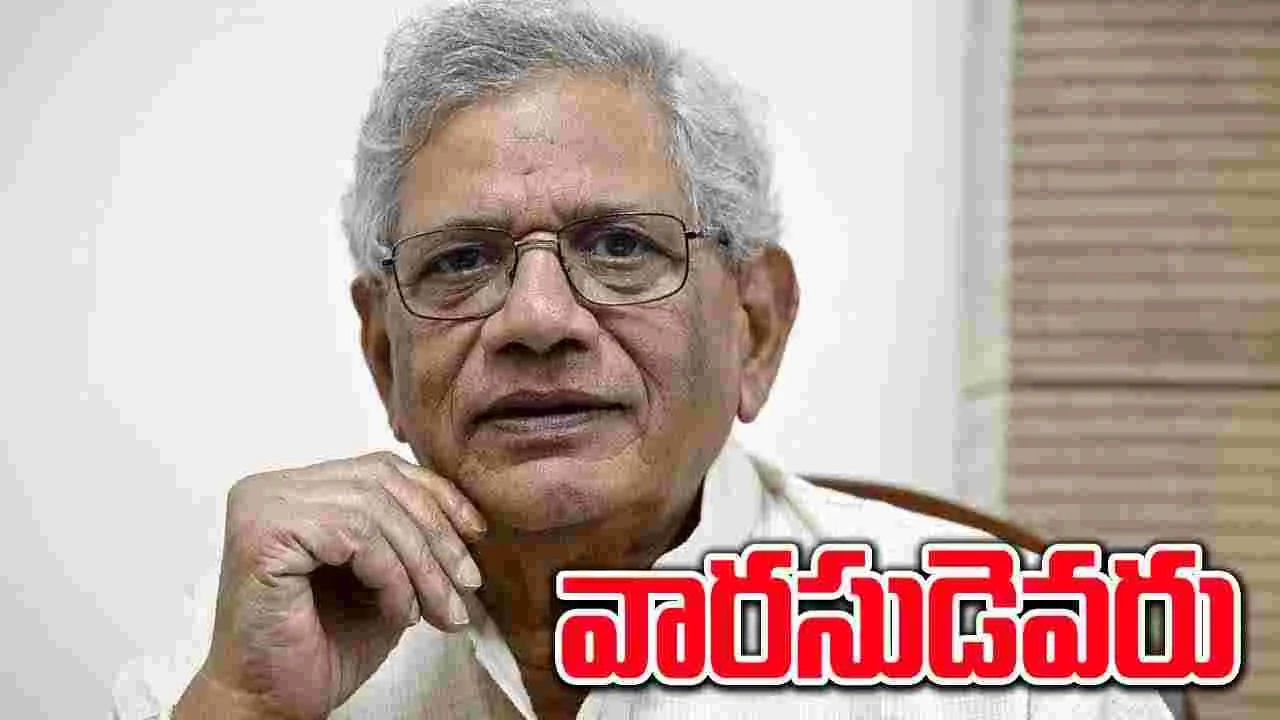 CPM: సీపీఎం ప్రధాన కార్యదర్శి రేసులో ఉన్నది వీరే