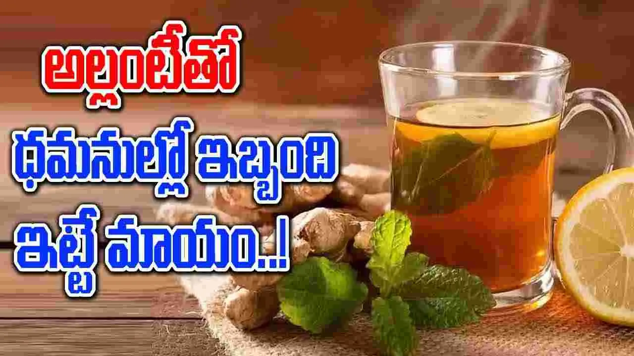 Tealthy Teas : అల్లం నుండి డాండెలైన్ వరకూ ఈ టీలతో ఎంత ఆరోగ్యమో...!