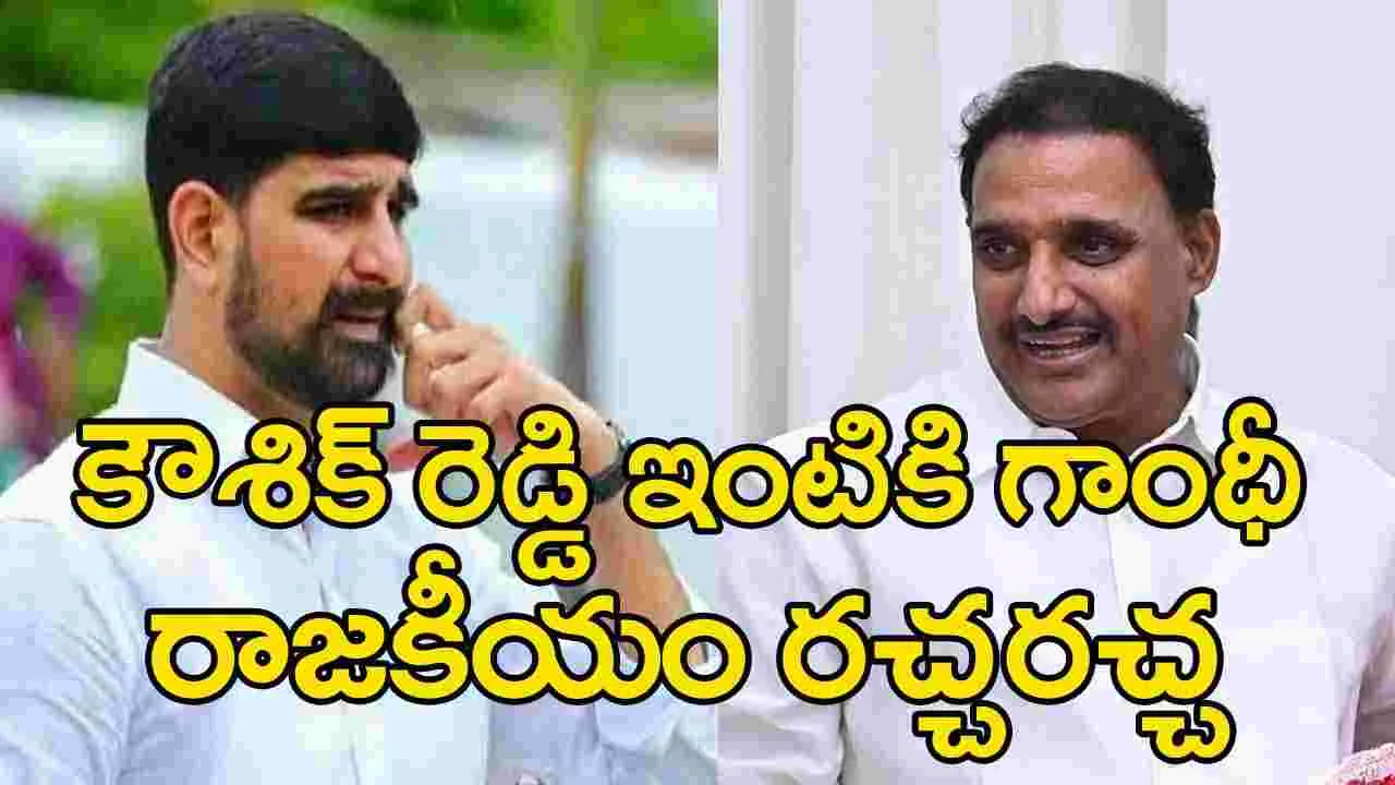 Padi Koushik Reddy: కౌశిక్ రెడ్డి వర్సెస్ అరికపూడి.. హీటెక్కిన గ్రేటర్.. బ్రోకర్ అంటూ..