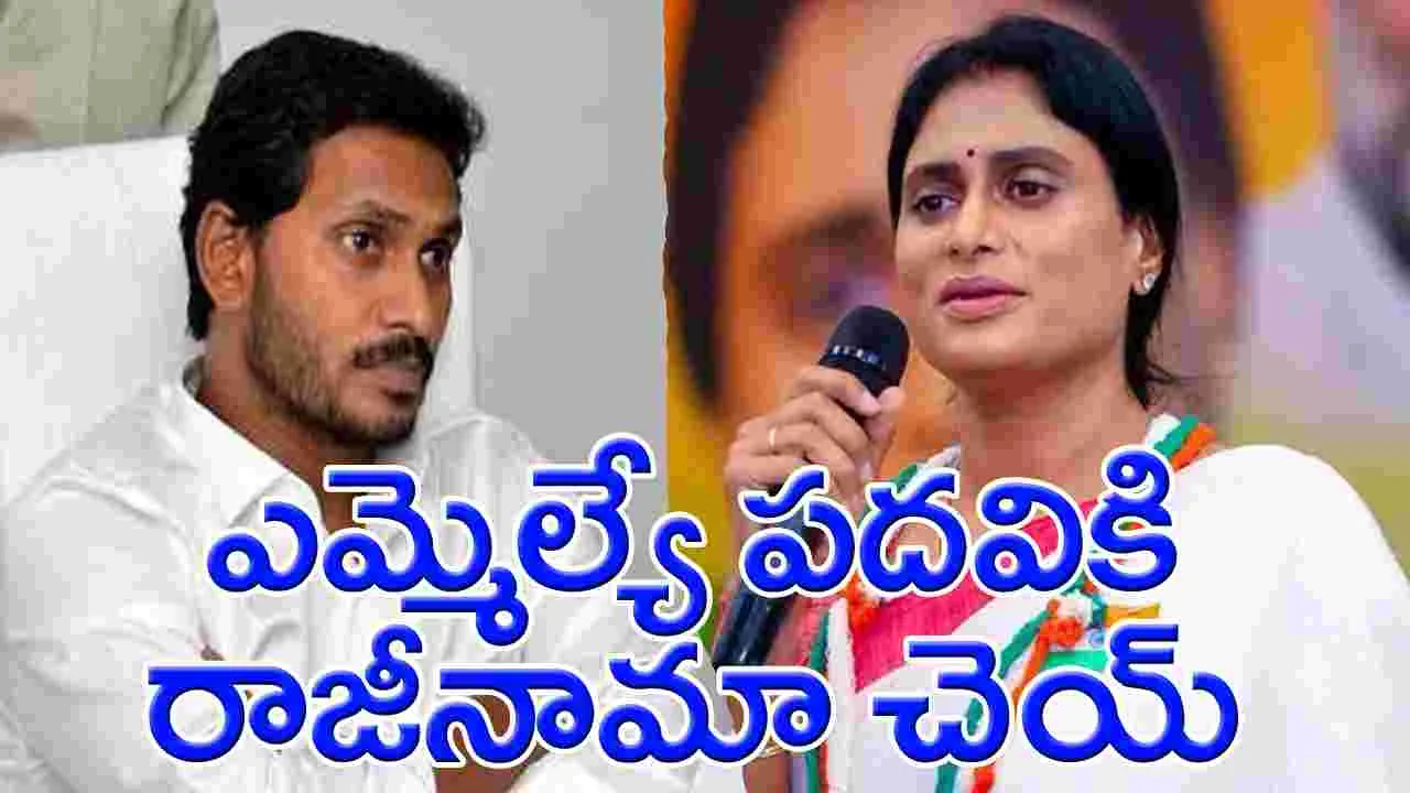 YS Sharmila: సిగ్గు సిగ్గు!!  మాజీ సీఎం శ్రీ జగన్ మోహన్ రెడ్డి గారు!: వైఎస్ షర్మిల తీవ్ర విమర్శలు