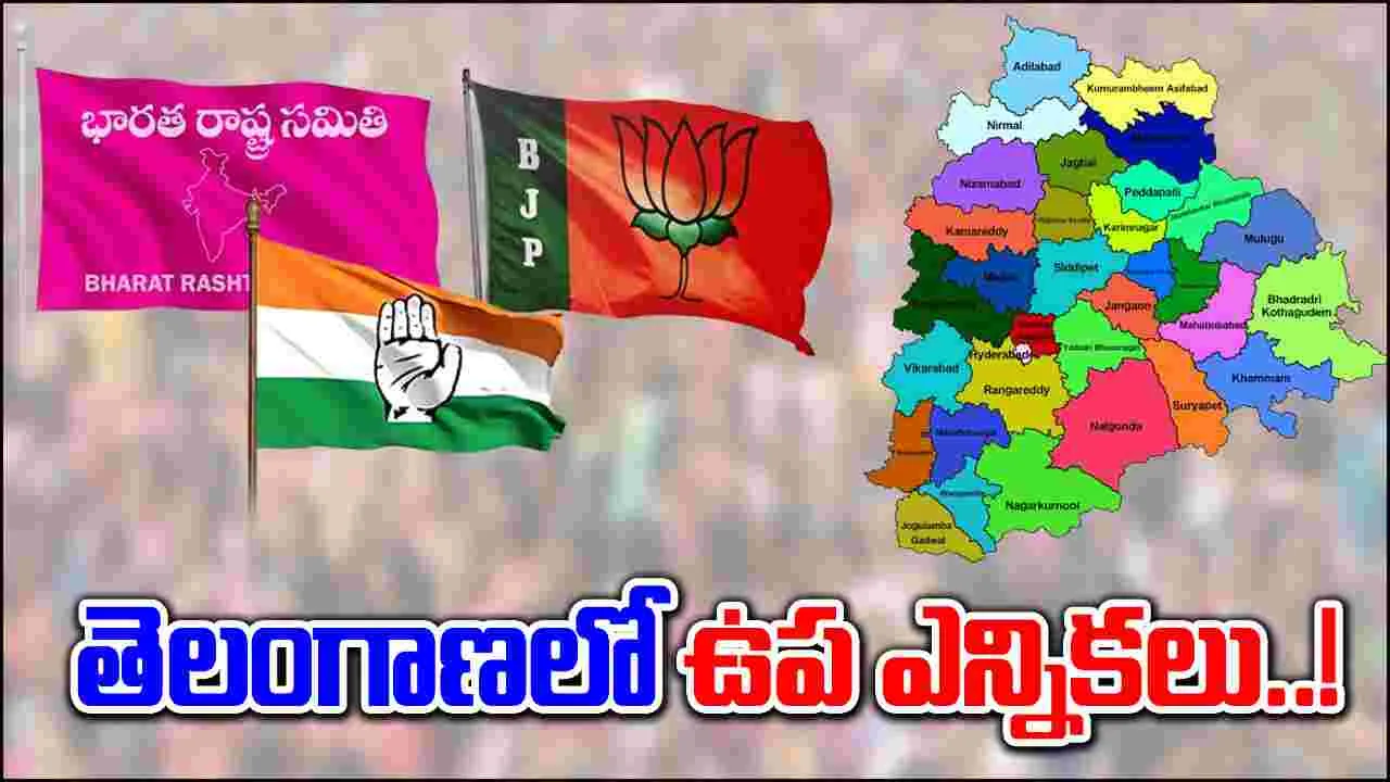 Telangana Politics: తెలంగాణలో ఉప ఎన్నికలు వస్తాయా.. బీఆర్‌ఎస్ నేతల మాటల్లో నిజమెంత