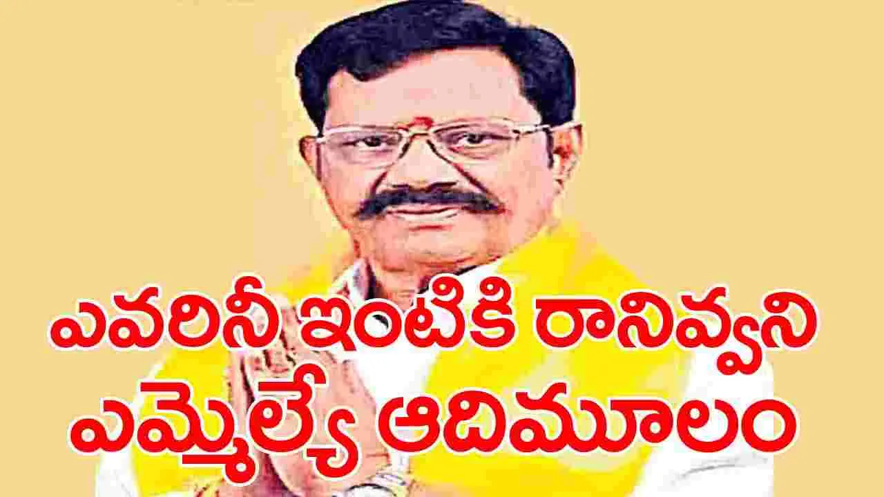 ఆదిమూలం ఇంట్లోకి నో ఎంట్రీ!