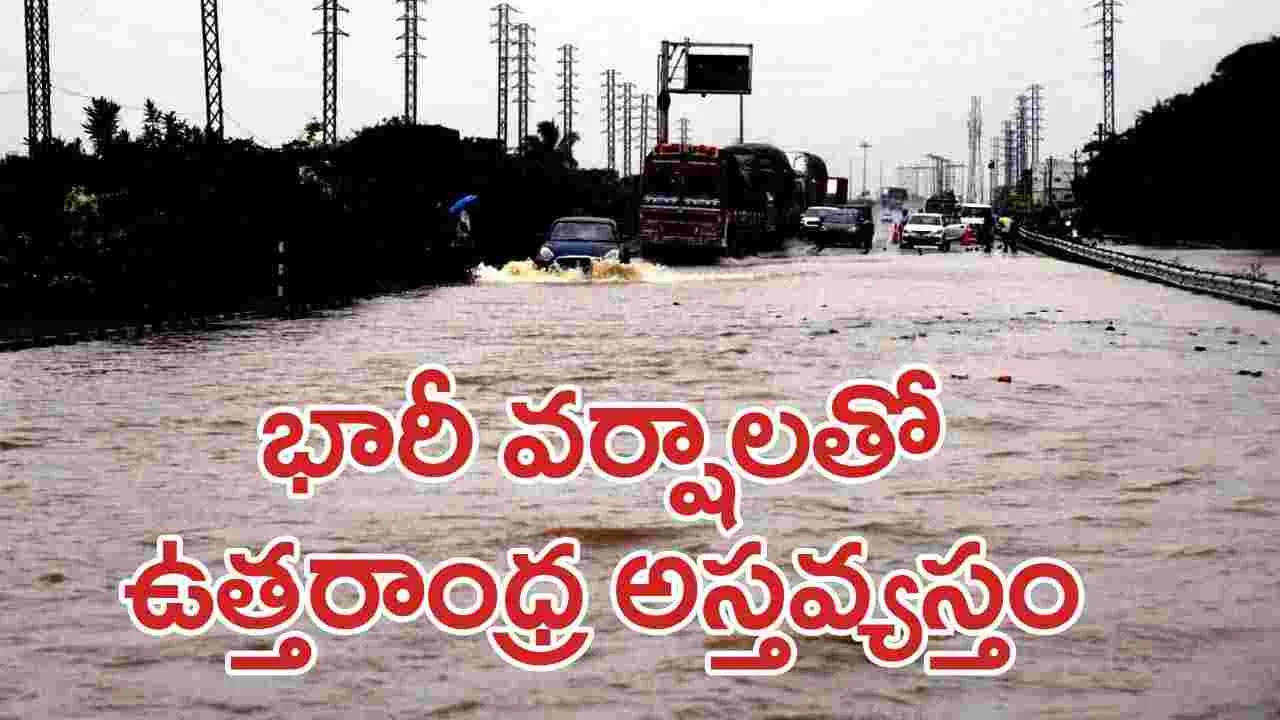 Rain News: ఉత్తరాంధ్రలో భారీ వర్షాలు.. ఆదివాసీల గృహాలపై విరిగిపడ్డ కొండ చరియలు