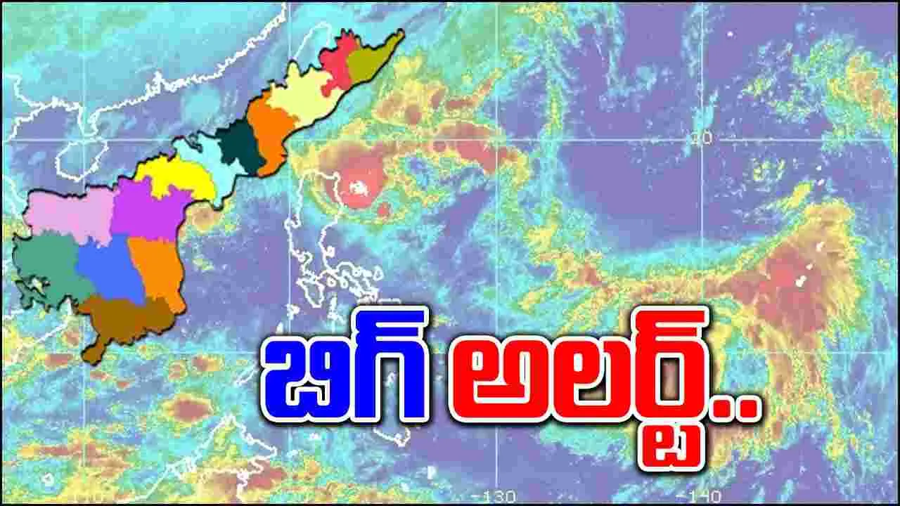 Rain Update: విశాఖ వాతావరణ కేంద్రం కీలక ప్రకటన.. ఆరెంజ్ అలర్ట్ జారీ