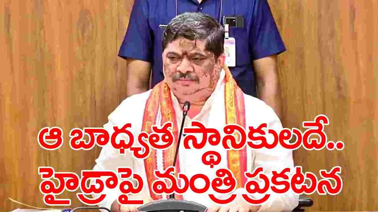 HYDRA News: హైడ్రా కూల్చివేతలపై మంత్రి పొన్నం ప్రభాకర్ కీలక వ్యాఖ్యలు