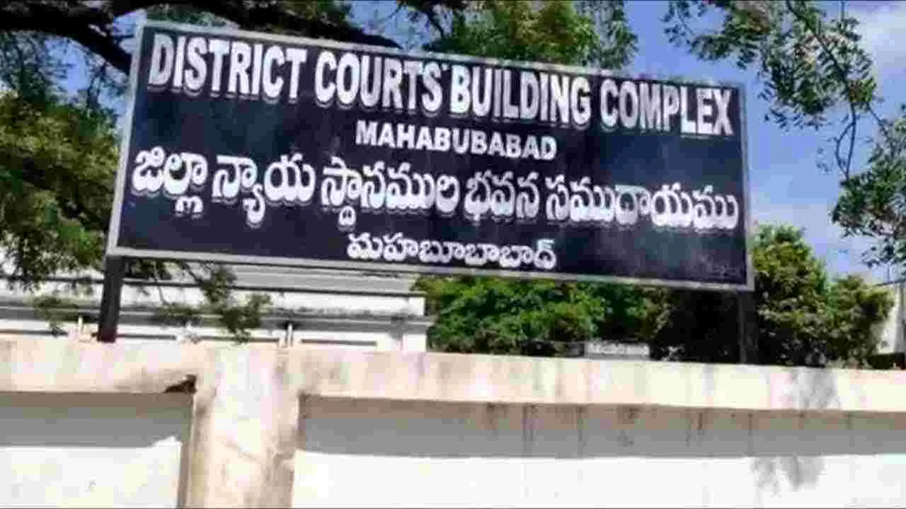 Mahabubabad District Court : గంజాయి రవాణా.. ఇద్దరికి 20 ఏళ్ల జైలు 