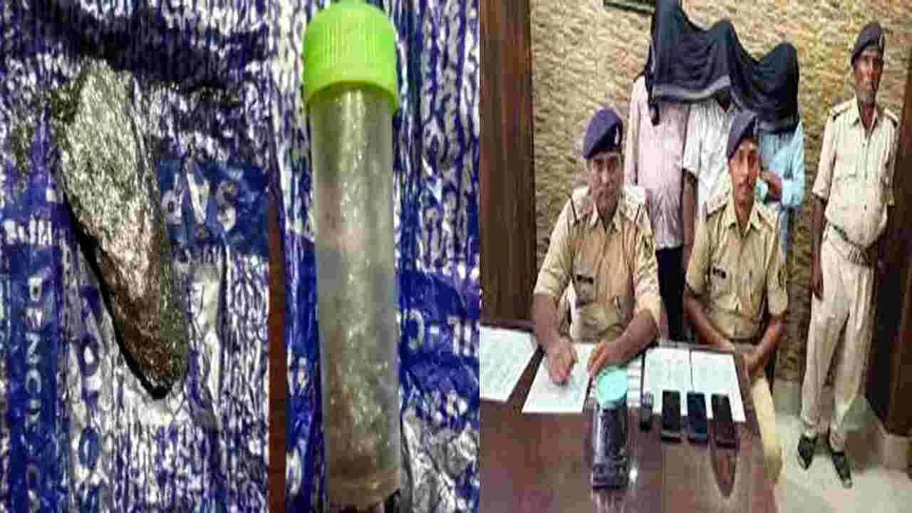 Bihar Police :  : 50 గ్రాములు... రూ. 850 కోట్లు!