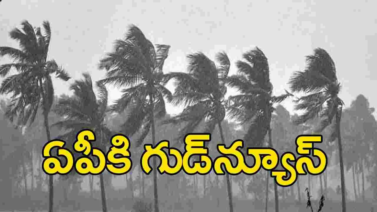 AP News: విశాఖ వాతావరణ కేంద్రం గుడ్‌న్యూస్