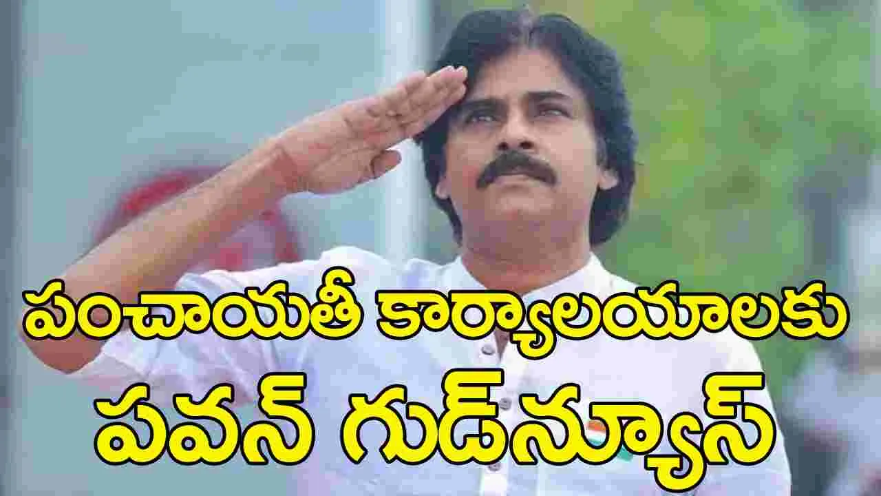 Pawan kalyan: స్వాతంత్ర్య దినోత్సవ వేడుకలపై డిప్యూటీ సీఎం పవన్ కల్యాణ్ కీలక ప్రకటన