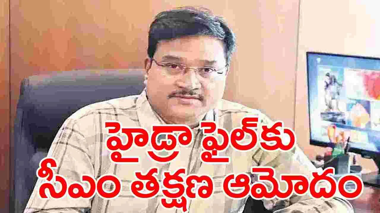 Hydra: రెవెన్యూ కోరలు!