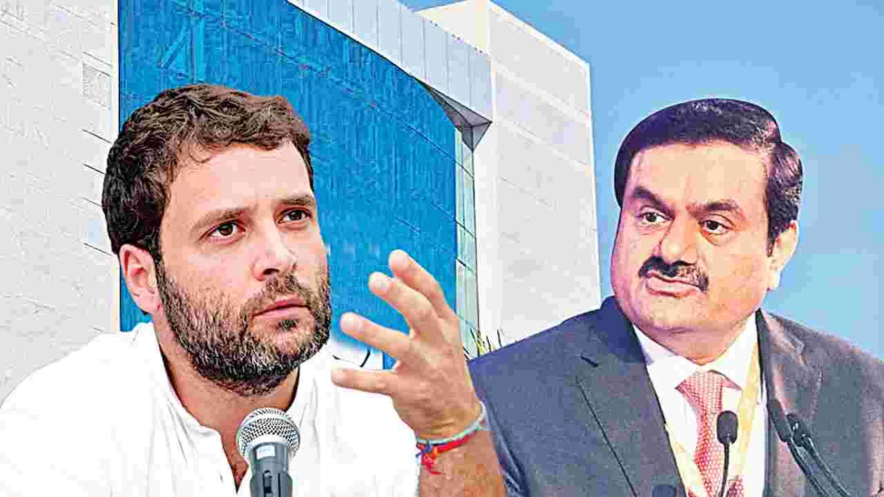 Rahul Gandhi : జేపీసీ ఏర్పాటు చేసి నిగ్గు తేల్చాలి! 