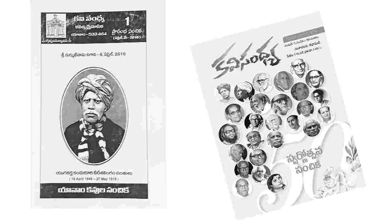 ‘కవిసంధ్య’ నిర్వహణలో ఎక్కడా  ప్రయాస లేదు, అంతా ఆనందమే!