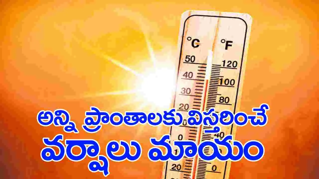 Visakhapatnam : నైరుతి..తీరు మారింది