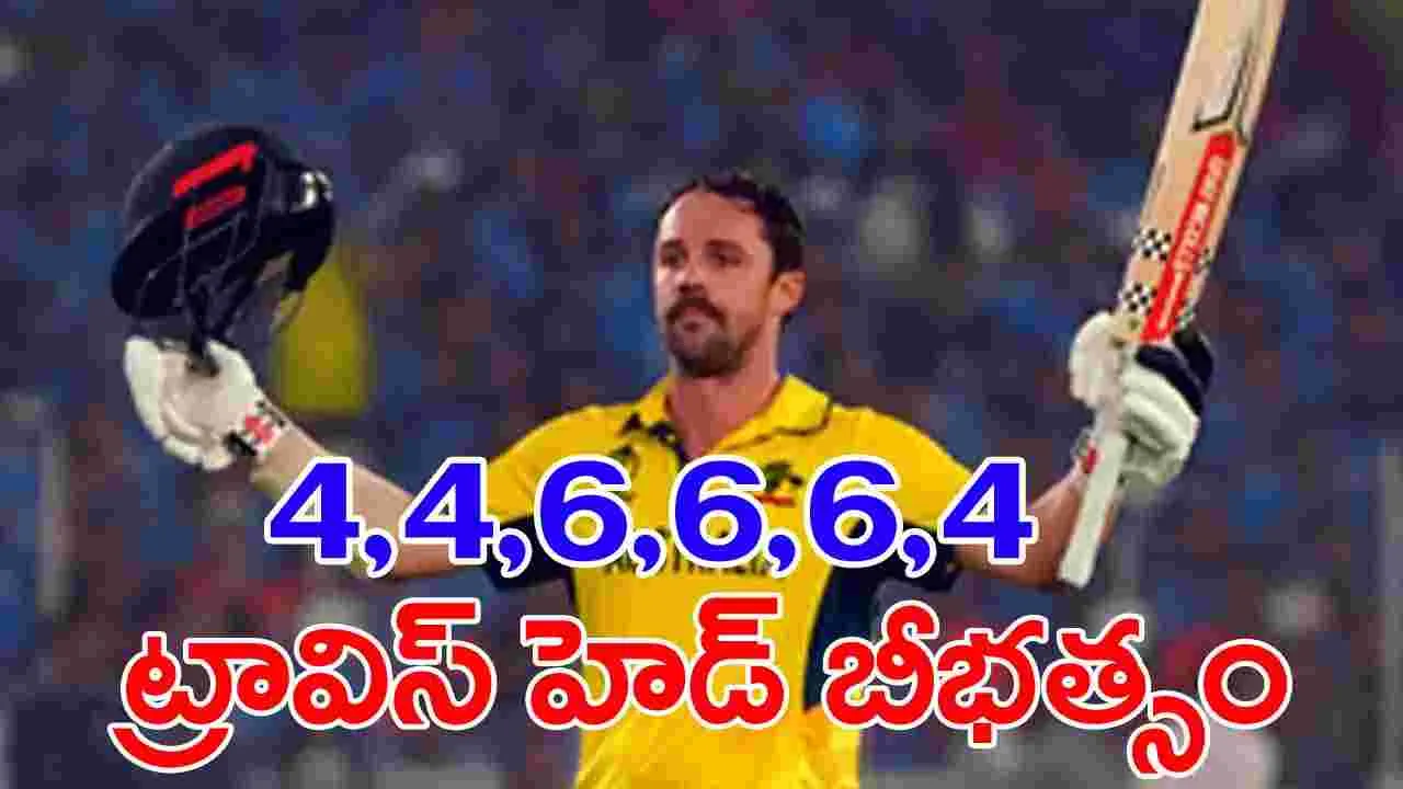 Travis Head: శామ్ కరాన్ బౌలింగ్‌లో ట్రావిస్ హెడ్ విధ్వంసం 