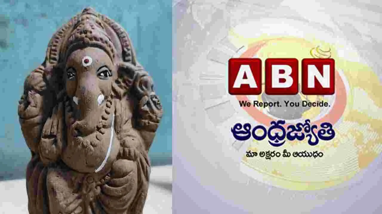 Vinayaka Chavithi 2024: ఏబీఎన్-ఆంధ్రజ్యోతి, సీఎంఆర్ ఆధ్వర్యంలో 10 వేల మట్టి గణపతి ప్రతిమల పంపిణీ