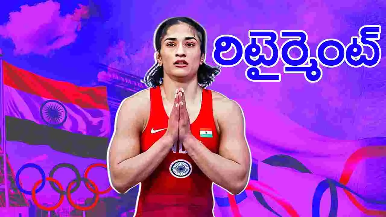 Vinesh Phogat: ‘నాపై కుస్తీ గెలిచింది.. నేను ఓడిపోయాను’