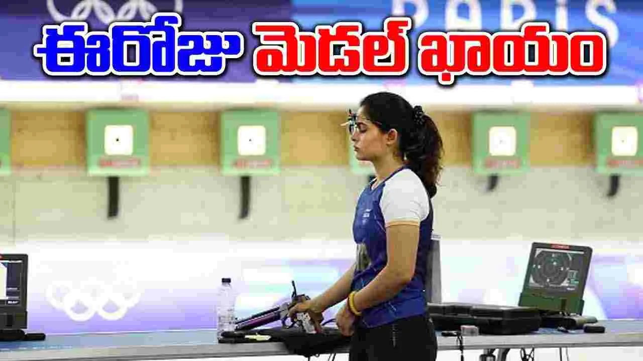 Paris Olympics 2024: పారిస్ ఒలంపిక్స్‌లో తొలిరోజు ఆస్ట్రేలియాకు 5 మెడల్స్.. భారత్ విషయానికొస్తే..