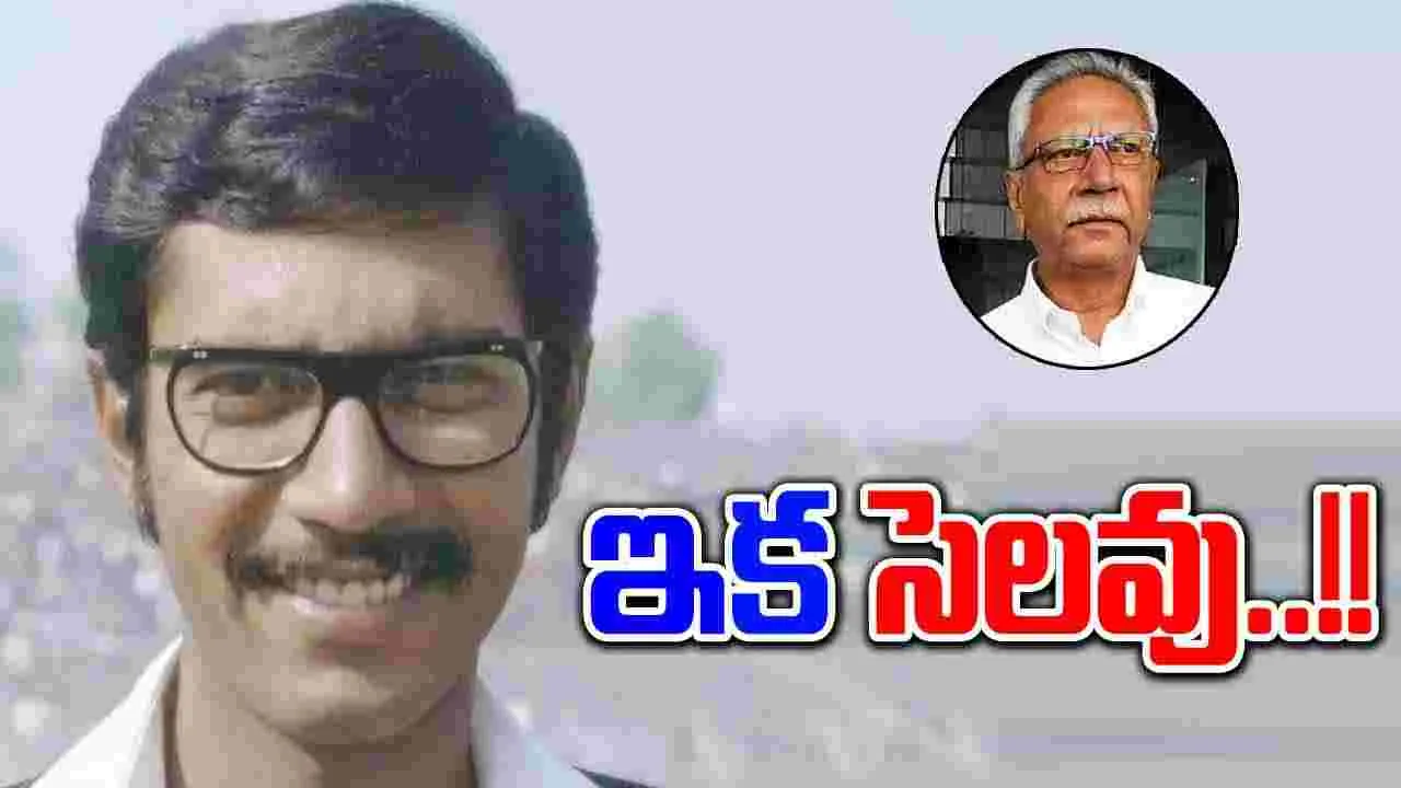 Anshuman Gaekwad: గైక్వాడ్ మృతి తీరని లోటు