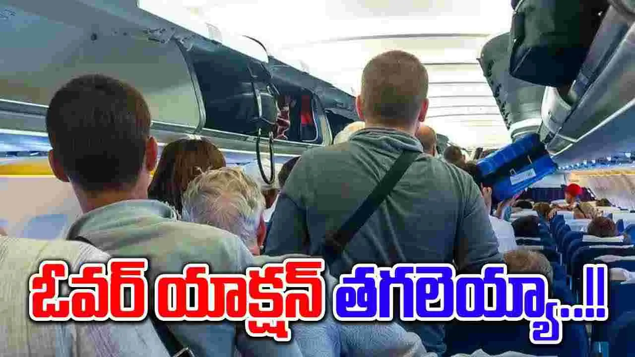 America Airlines Flight: ఏకంగా ఫ్లైట్ ల్యాండ్ చేయించారు.. ఏంటంటే..? 