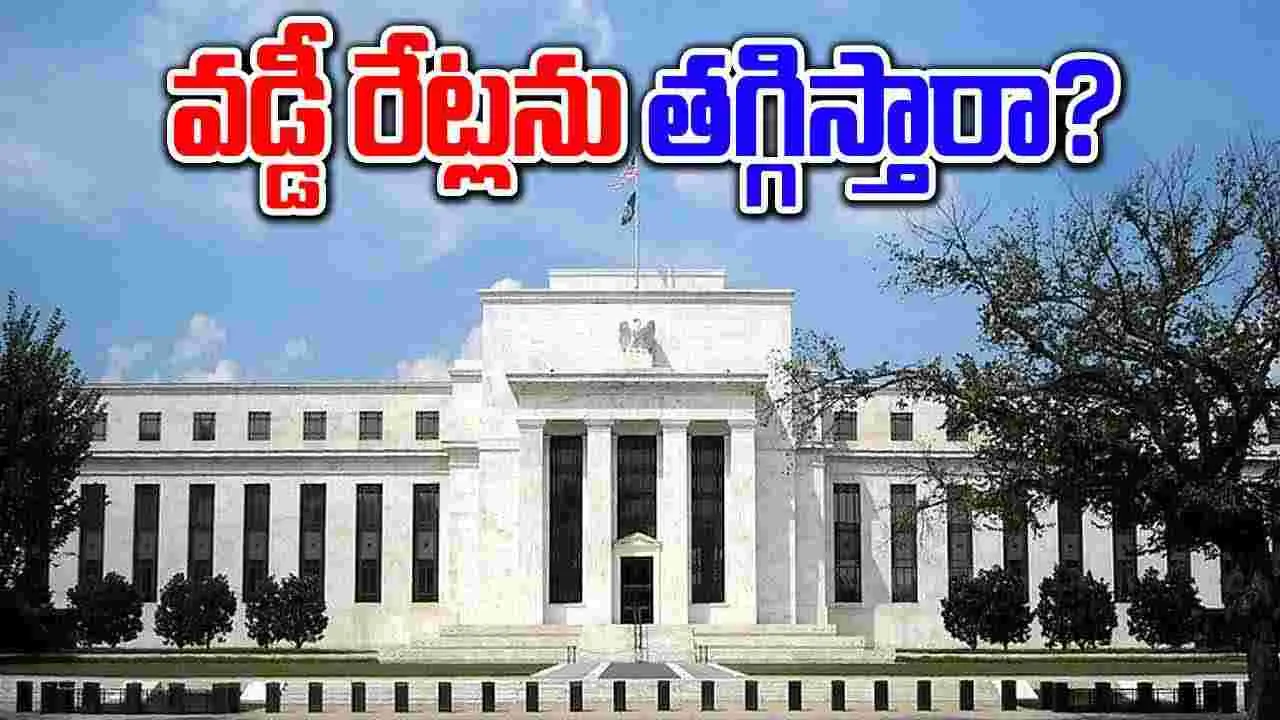 Stock market: స్టాక్ మార్కెట్‌ క్రాష్.. రిజర్వ్ బ్యాంక్ వడ్డీ రేటును ముందుగానే తగ్గిస్తుందా..?