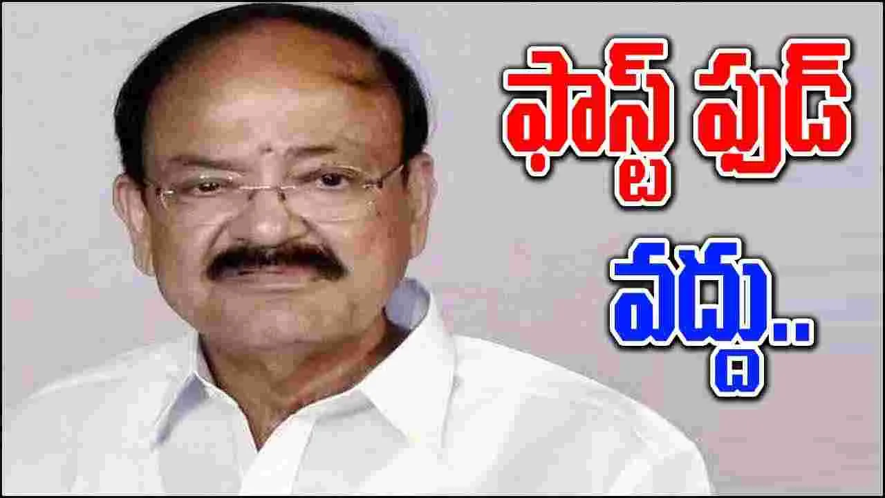 Venkaiah Naidu: మండవాస్ ఫుడ్‌పై వెంకయ్య ప్రశంసలు