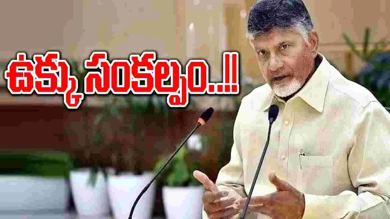 CM Chandrababu:  ఆర్థిక ఇబ్బందులు, పరిష్కారంపై దృష్టి..
