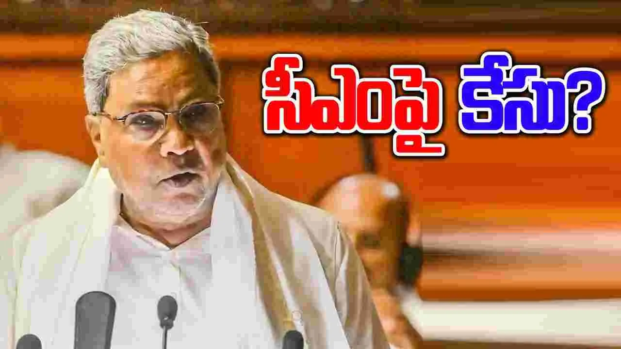 MUDA Scam: ముడా స్కాం చిక్కుల్లో సీఎం.. ప్రాసిక్యూషన్‌కు గవర్నర్ అనుమతి