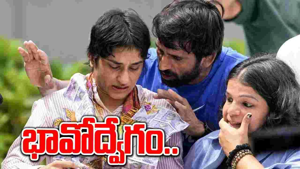 Vinesh Phogat: వెక్కి వెక్కి ఏడ్చిన వినేష్ ఫోగట్.. ఢిల్లీ చేరుకున్న క్రమంలో భావోద్వేగం..