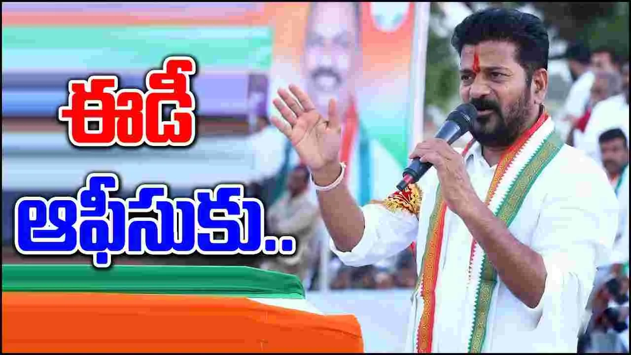 CM Revanth:  అదానీ స్కామ్‌పై విచారణ చేయండి