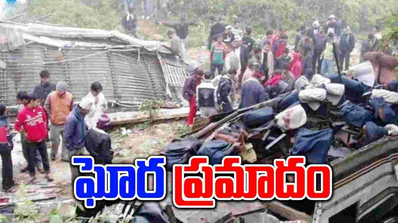 Bus: నదిలో పడిన పర్యాటకుల బస్సు.. 14 మంది మృతి