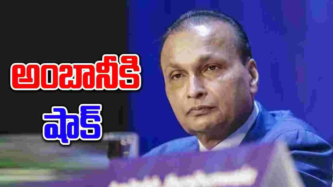 SEBI: అనిల్ అంబానీ షేర్ మార్కెట్ నుంచి 5 ఏళ్లు నిషేధం.. రూ. 25 కోట్ల జరిమానా