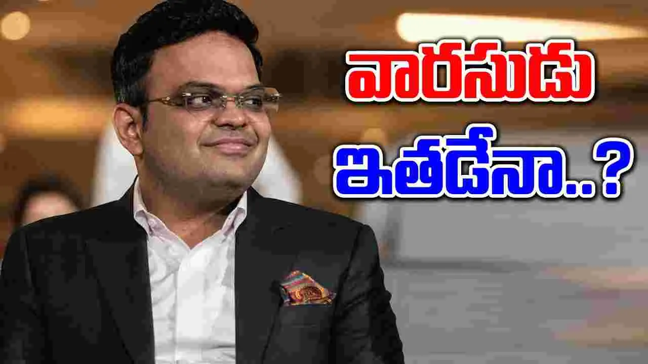 Jay Shah: బీసీసీఐ కార్యదర్శి రేసులో ఎవరు ఉన్నారంటే..? 