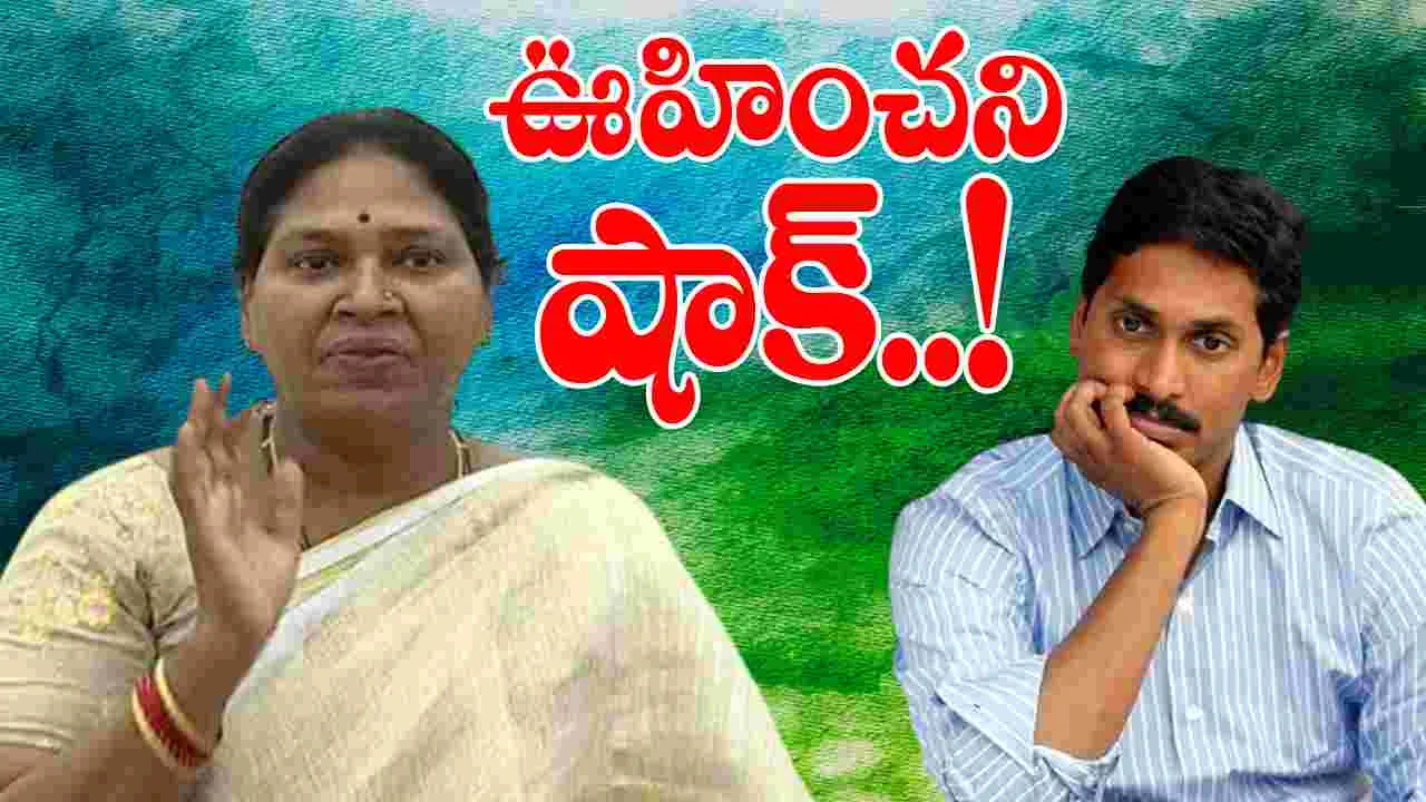 YSRCP: వైసీపీకి మరో బిగ్ షాక్.. ఇక దుకాణం మూసేయాల్సిందేనా..!?