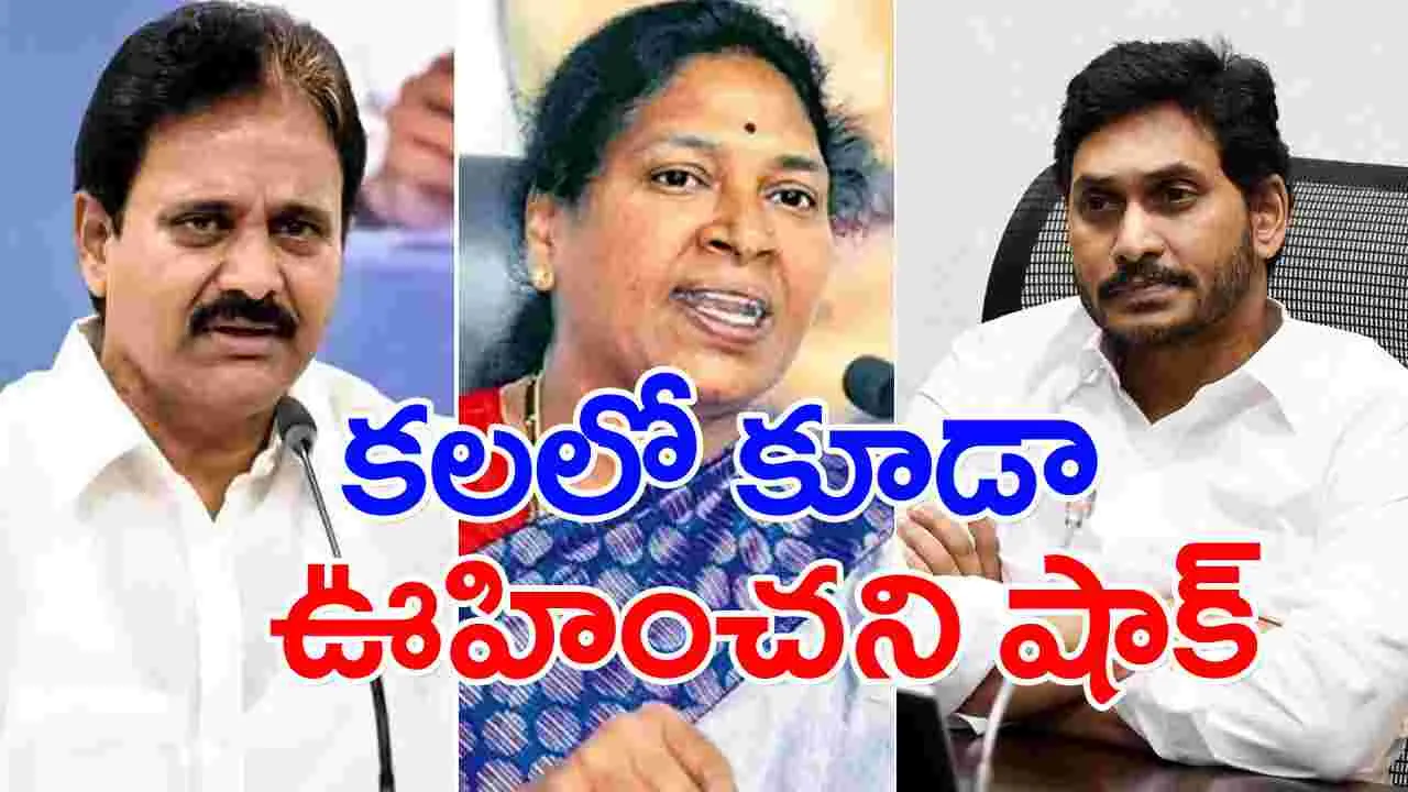 YSRCP: జగన్‌కు బిగ్‌ షాక్‌!