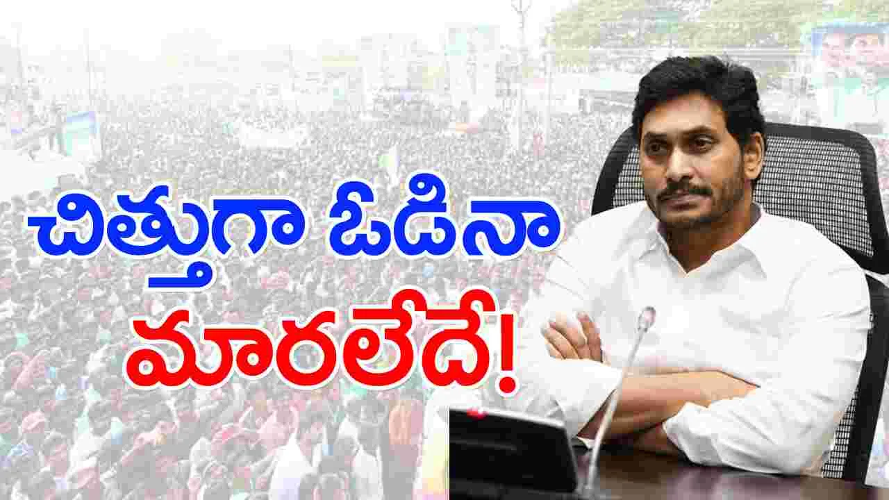 YS Jagan : గోబెల్సే సిగ్గుపడేలా..