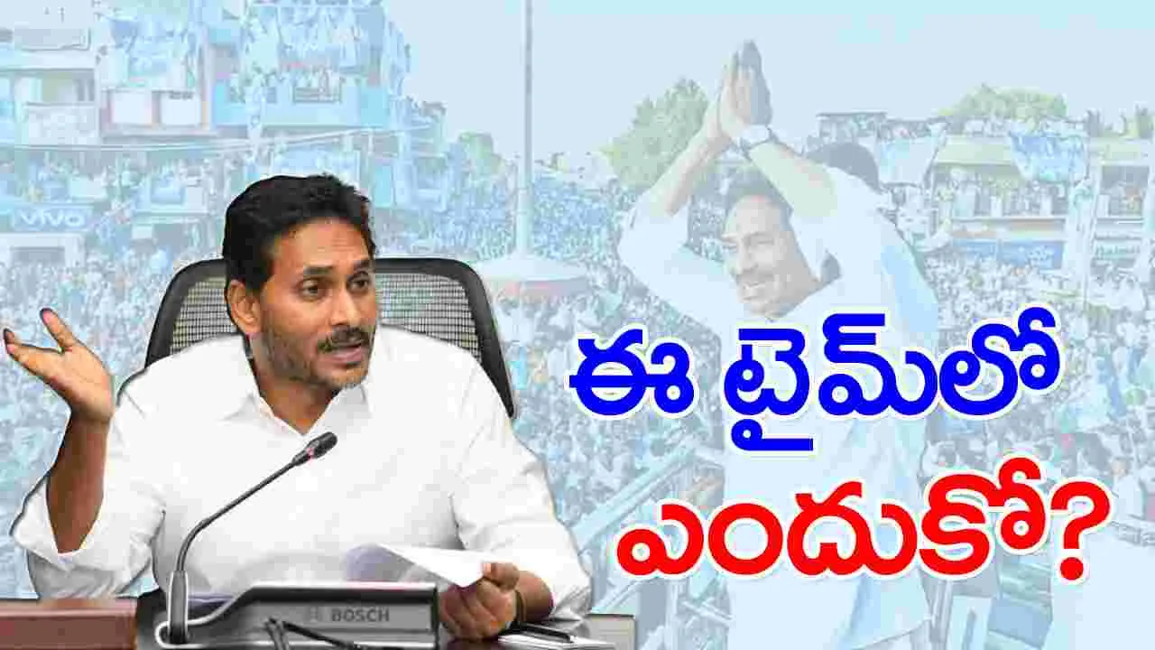 YS Jagan: కీలక సమయంలో విదేశాలకు వైఎస్ జగన్.. వ్యూహమేంటో..?