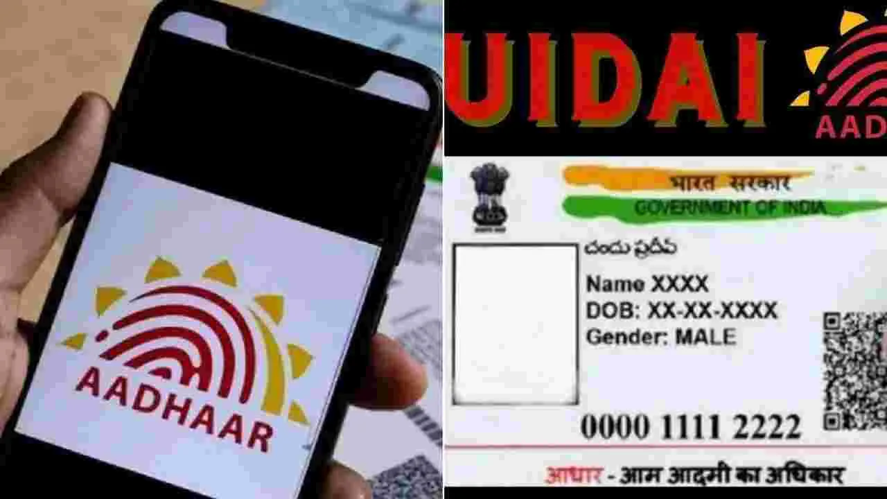 Aadhaar Update: ఇంకా 10 రోజులే.. ఉచితంగా ఆధార్ అప్‌డేట్ చేసుకోండిలా