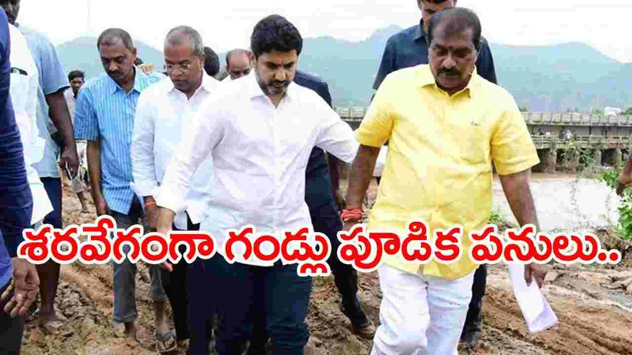 Rain Alert: గండ్లు పూడుస్తున్న అధికారులు.. మళ్లీ రాత్రి నుంచి కురుస్తున్న వర్షం..