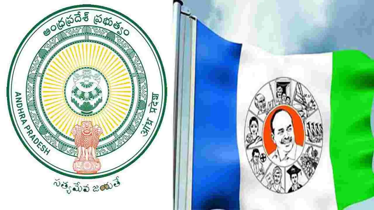 AP Govt: ఒకే కాంట్రాక్టర్‌కు రూ.64 కోట్ల చెల్లింపులు... ఆర్థిక శాఖలో బయటపడుతున్న వాస్తవాలు