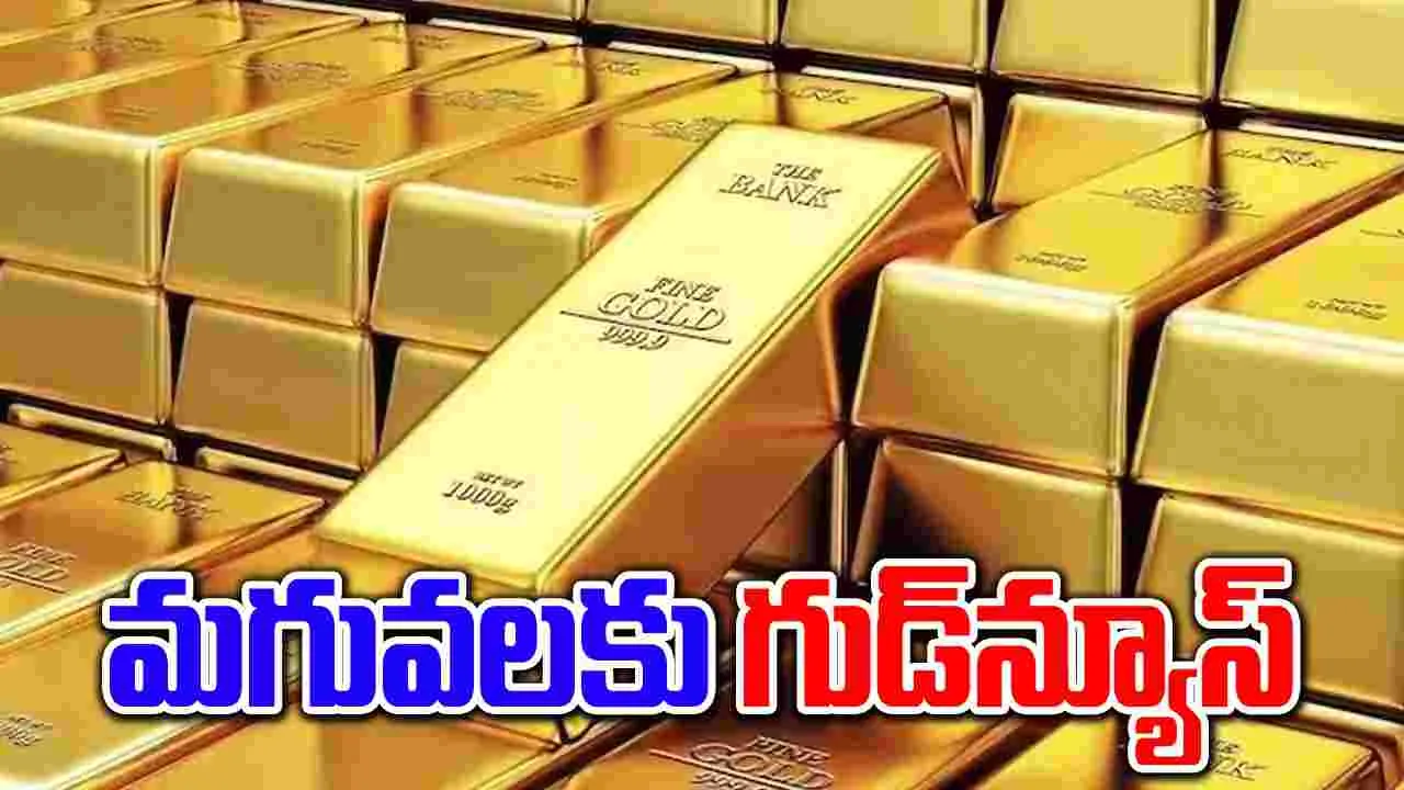 Gold Prices: భారీగా తగ్గిన బంగారం ధరలు.. మీ నగరంలో ఎంతంటే?