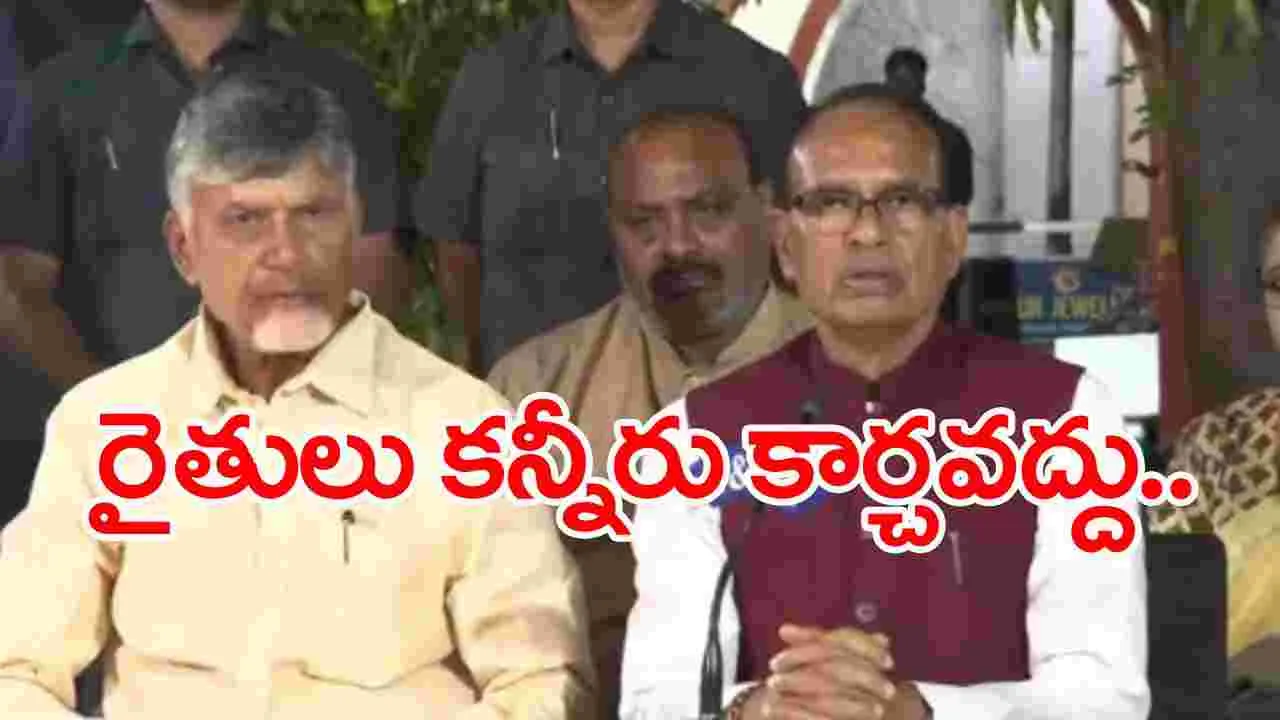 Rain Alert: చంద్రబాబు  కళ్ళల్లో నీళ్లు చూశా..:  శివరాజ్ సింగ్ చౌహాన్