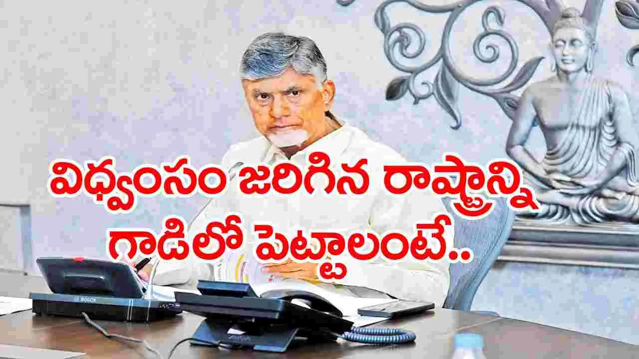 CM Chandrababu:ఈ కాన్ఫరెన్స్ చరిత్రాత్మకమైనది..